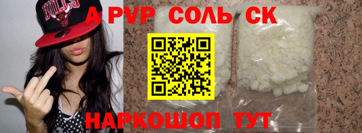 А ПВП VHQ Менделеевск