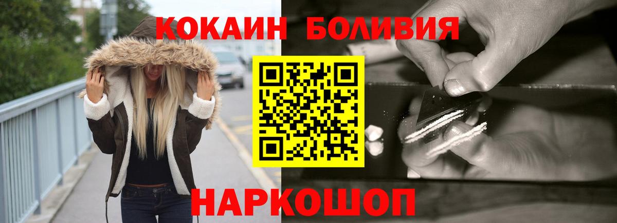 Кокаин  Cocaine 97%  Вход с VPN  наркотики  КОКАИН 97%  Менделеевск 