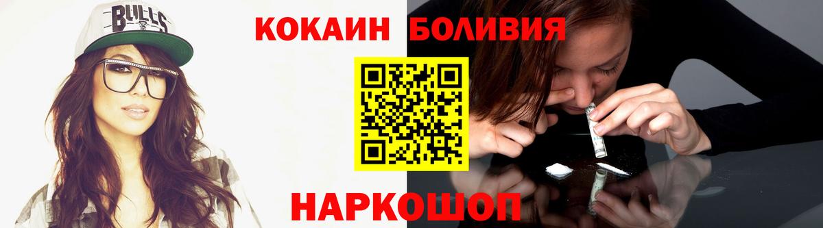 КОКАИН FishScale Менделеевск