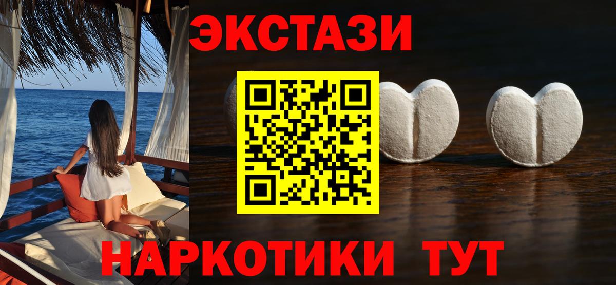ЭКСТАЗИ 99% Менделеевск
