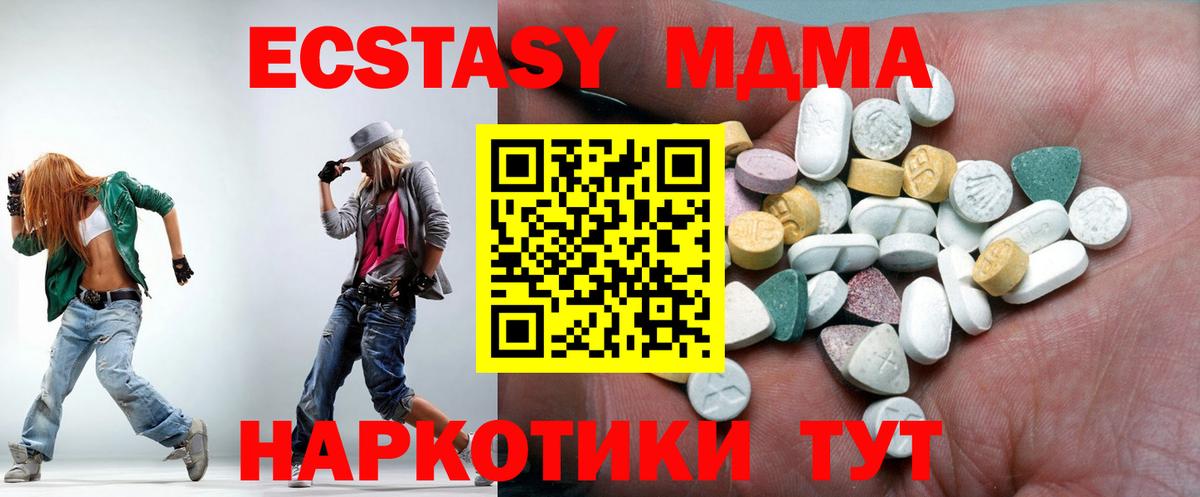 ЭКСТАЗИ  ОМГ ОМГ как зайти  Вход с VPN  Менделеевск  Ecstasy бентли 