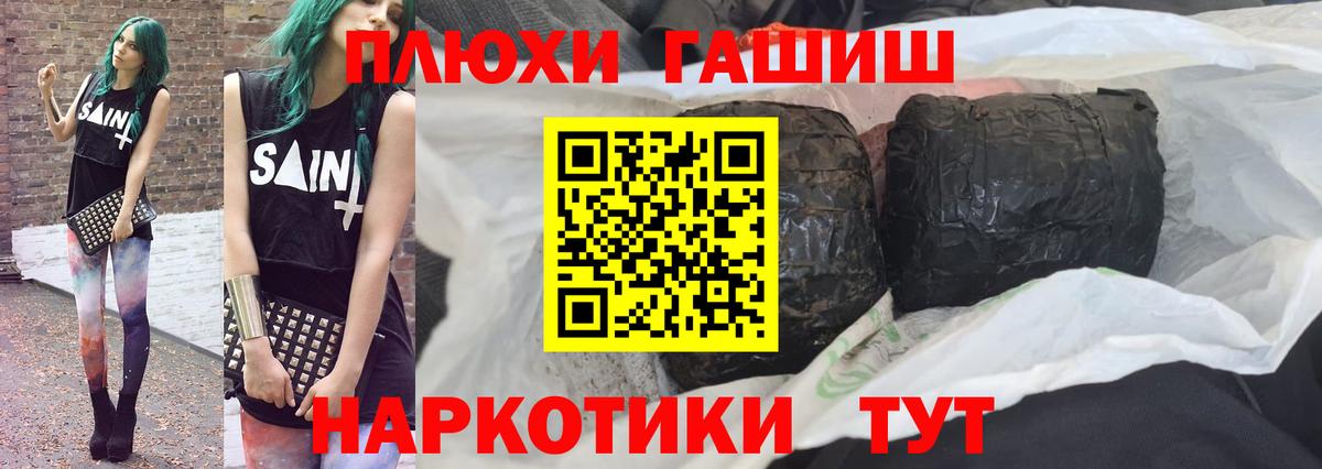 ГАШИШ Изолятор Менделеевск