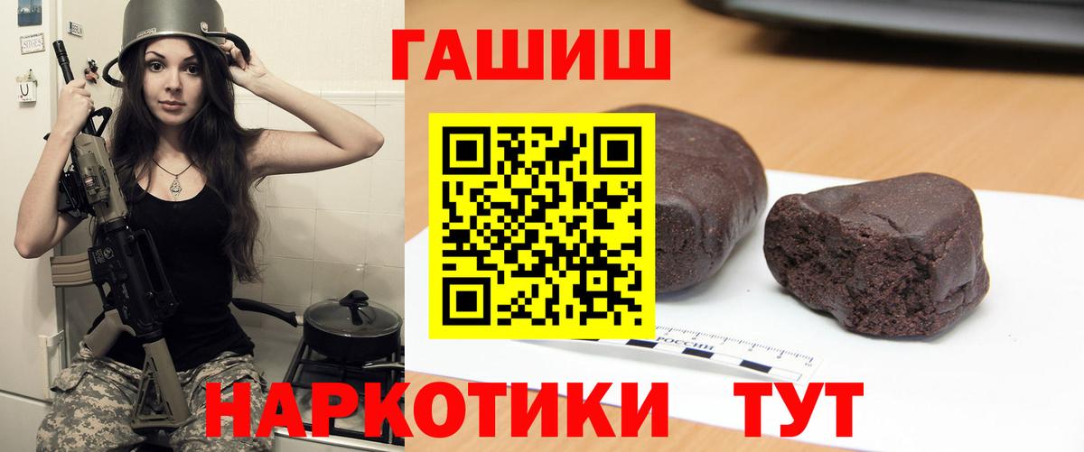Гашиш 40% ТГК  Вход с VPN  Гашиш  Гашиш Ice-O-Lator  Менделеевск 