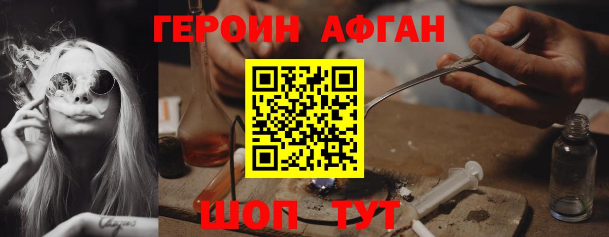 Менделеевск  ГЕРОИН VHQ  ГЕРОИН  Вход с VPN 
