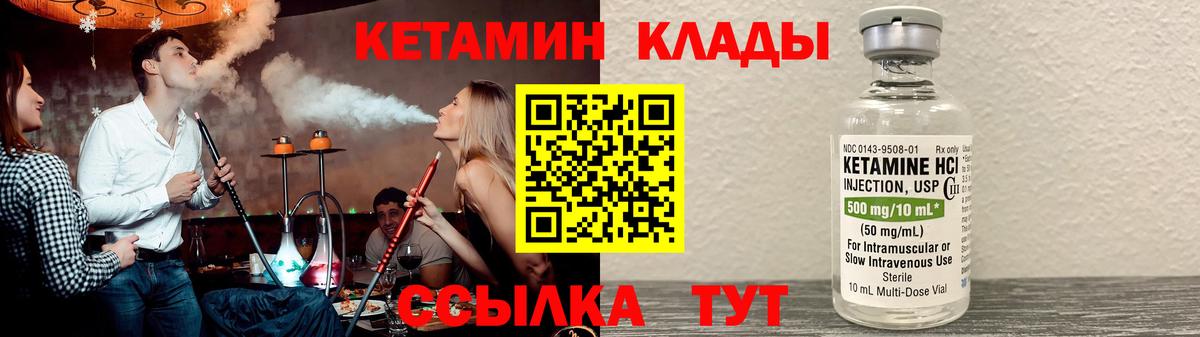 КЕТАМИН VHQ  КЕТАМИН ketamine  Менделеевск  Вход с VPN 