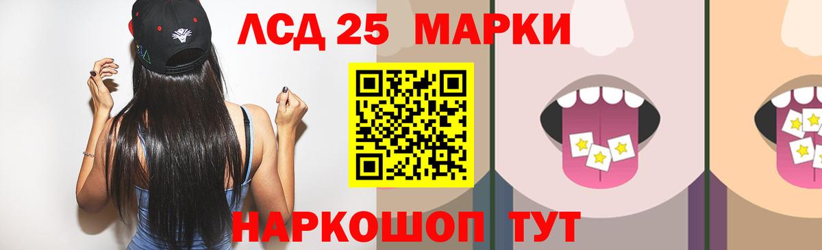 LSD-25 экстази кислота Менделеевск