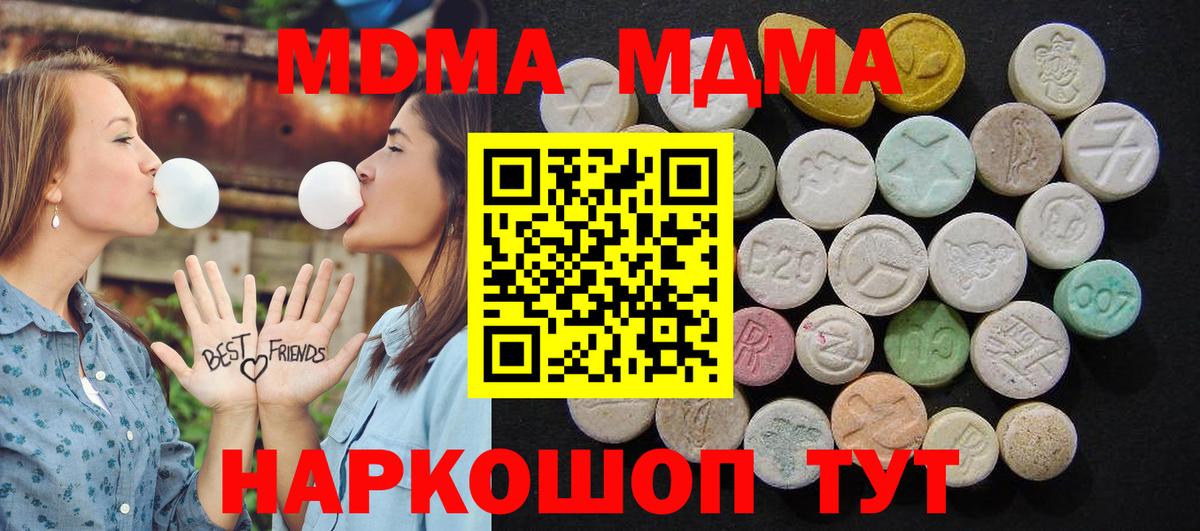 МДМА VHQ  Вход с VPN  Менделеевск 