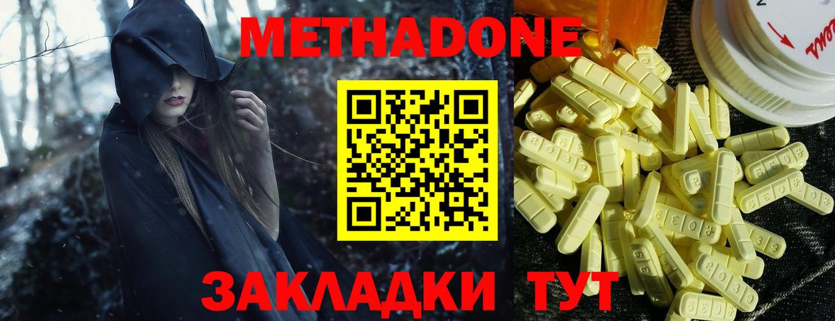 МЕТАДОН VHQ  shop какой сайт  Менделеевск  Вход с VPN  Метадон кристалл 