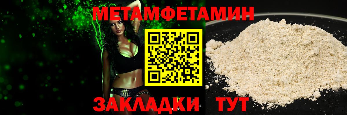 МЕТАМФЕТАМИН  Первитин Декстрометамфетамин 99.9%  Менделеевск  Вход с VPN  Первитин Декстрометамфетамин 99.9% 