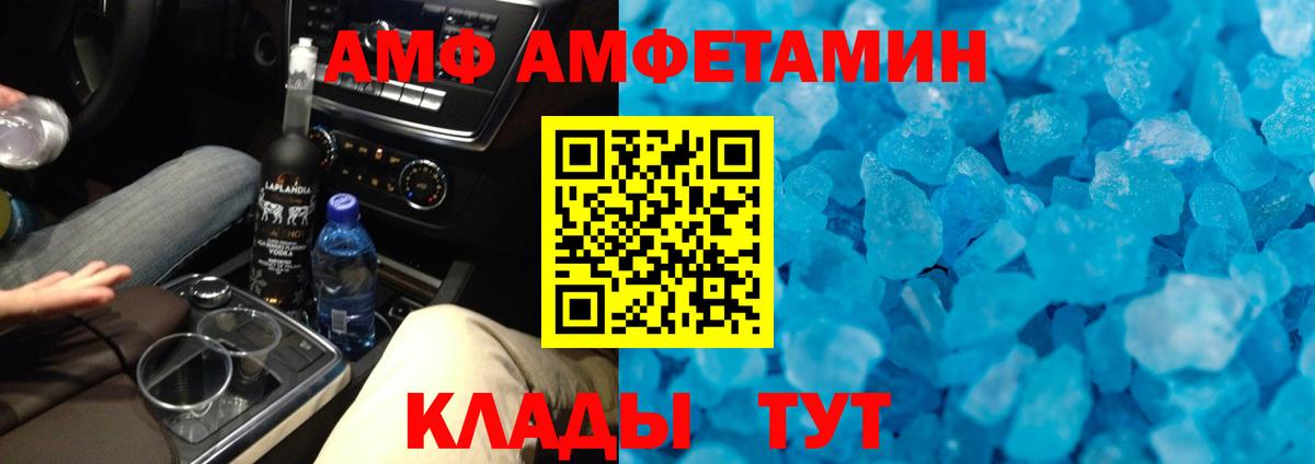 МЕТАМФЕТАМИН кристалл Менделеевск