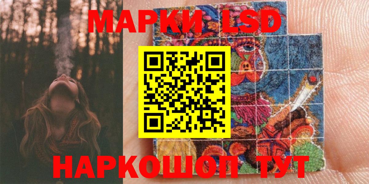 Менделеевск  Наркотические марки 1500мкг  Вход с VPN 